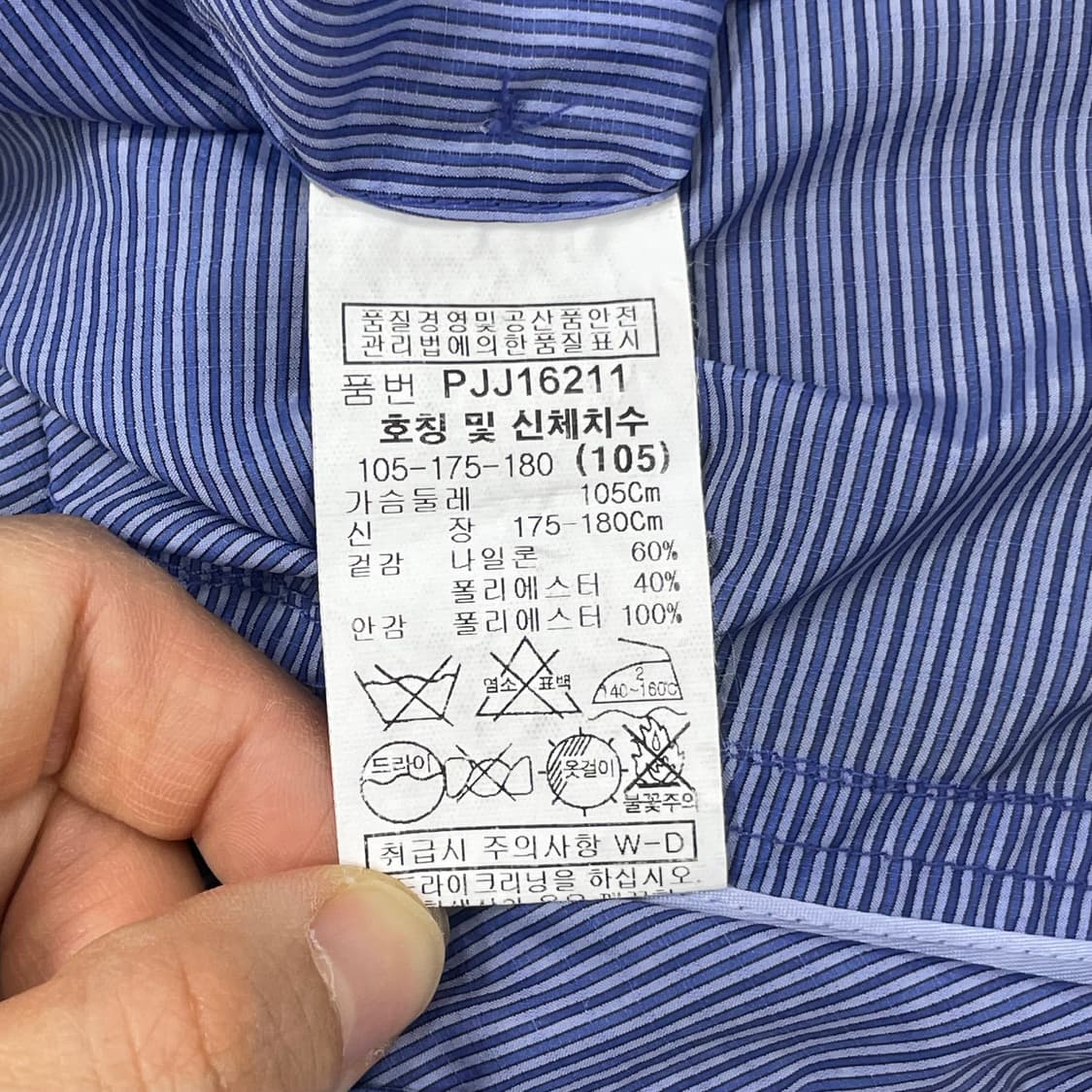 파크랜드 남성 바람막이 자켓 105 블루 상품이미지4