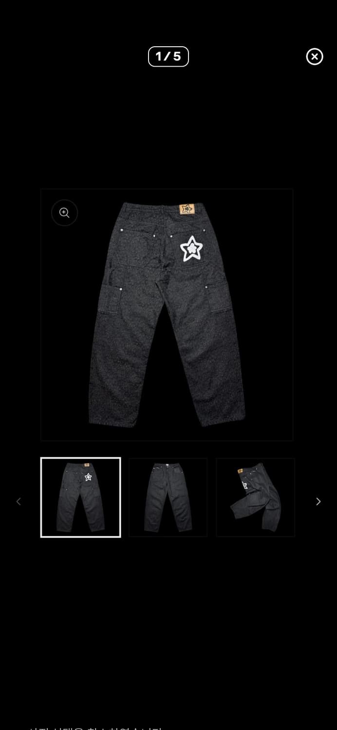 스타팀 팬츠, 후드집업 결제 상품이미지1