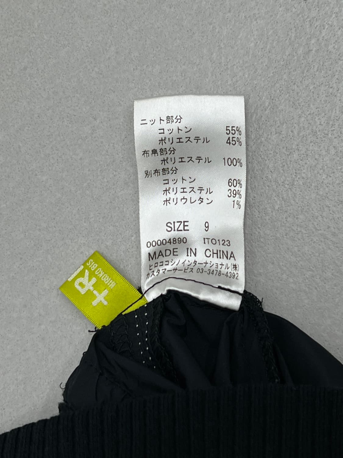 +RICO HIROKO BIS 스커트 상품이미지4