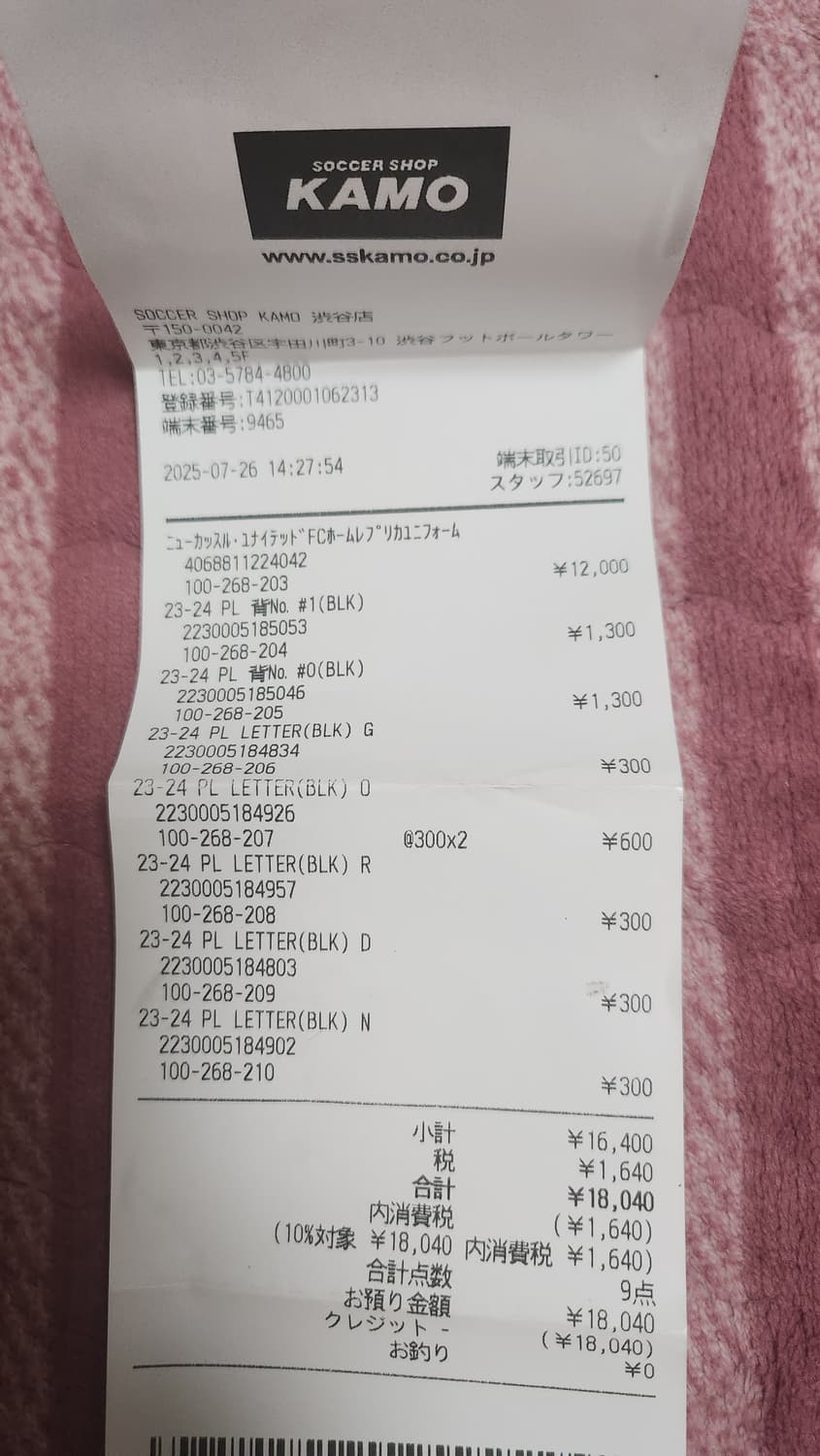 뉴캐슬 유니폼 상품이미지4