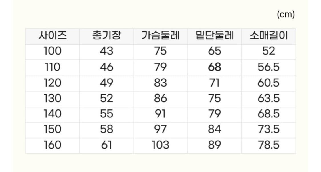 몽벨 키즈 제품 160 상품이미지5
