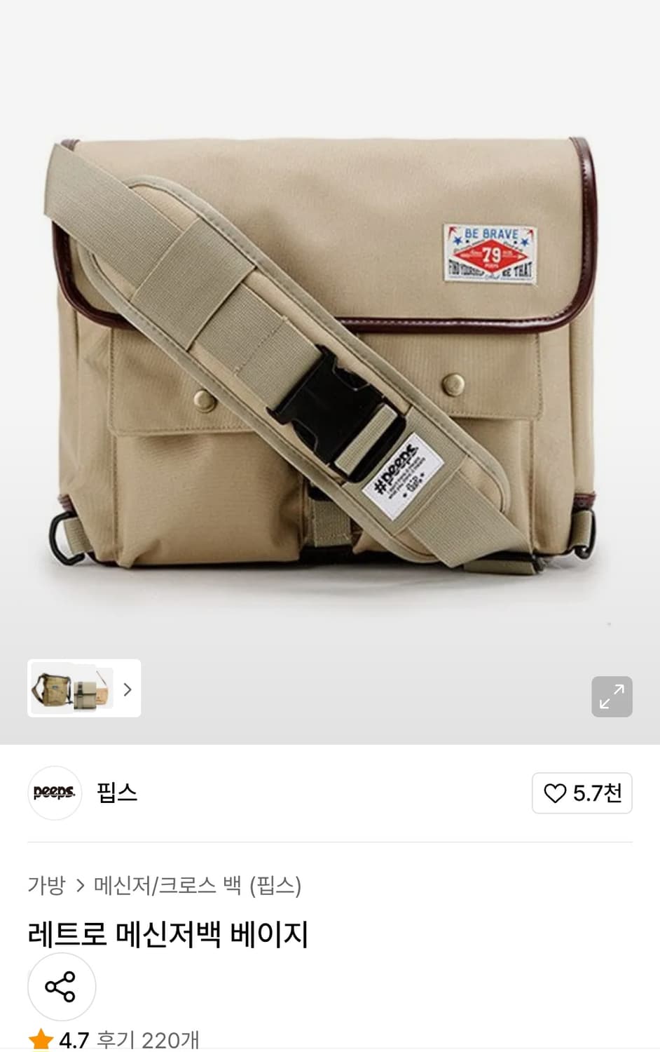 레트로 메신저백 상품이미지1