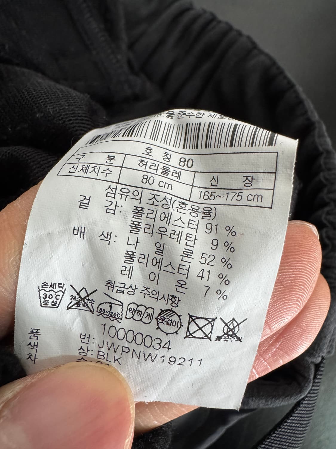 코오롱스포츠 등산 기능성 벨트 기모바지 29.9인치 상품이미지3