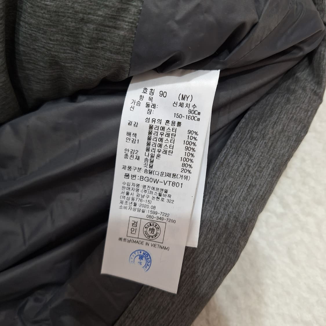 까스털바작구스패딩조끼90 상품이미지3