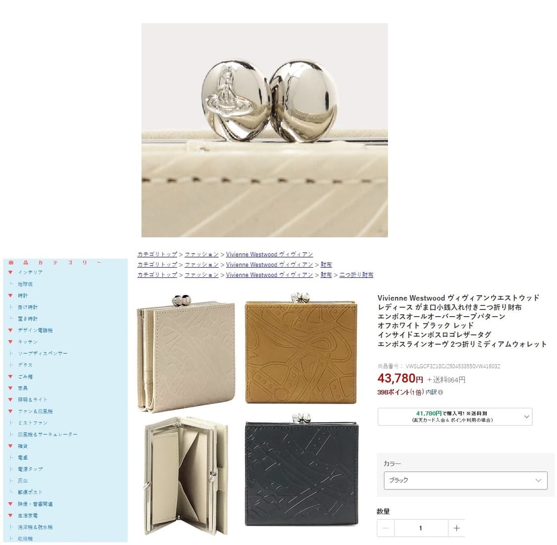 비비안웨스트우드 일본판 랜덤 orb라인 코인 반지갑 (새상품) 상품이미지3