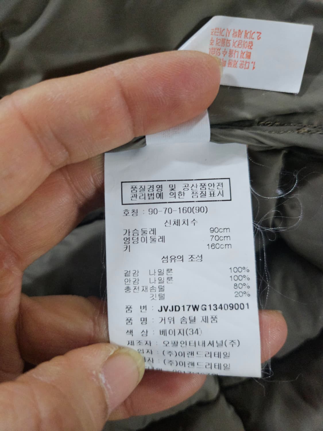 j  vim   여성용 경량 패딩 90 상품이미지5