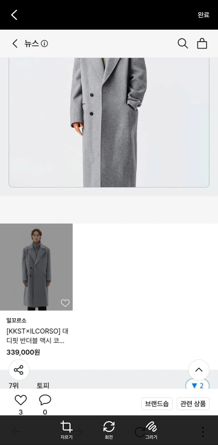 일꼬르소 대디핏 반더블 맥시 코트 그레이 색상입니다. (쿨거시 네고) 상품이미지2