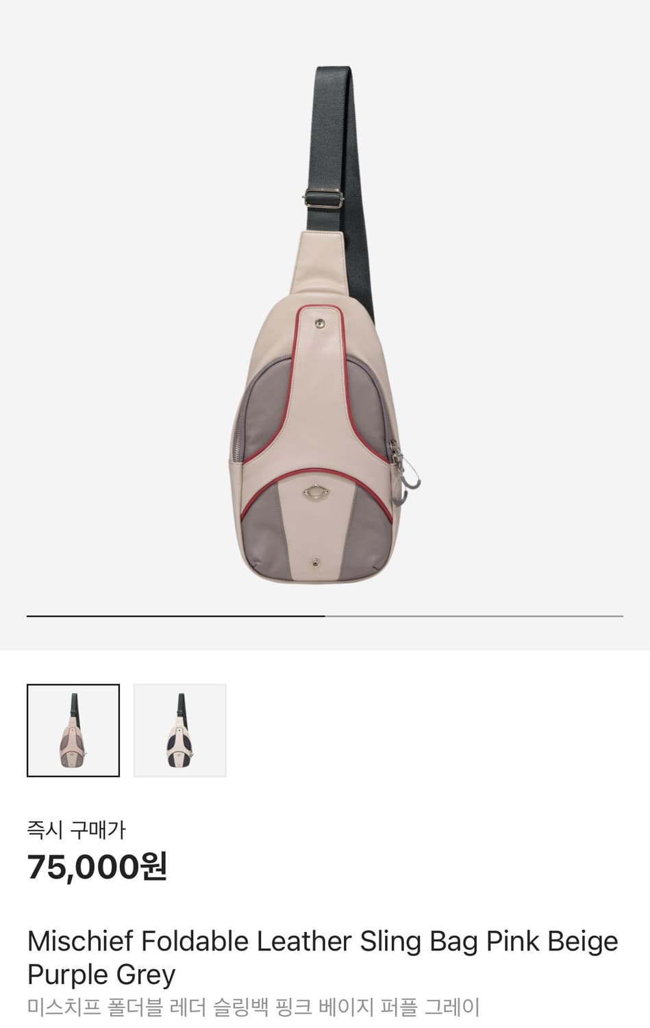 미스치프 슬링백 핑크 베이지 퍼플 그레이 상품이미지1