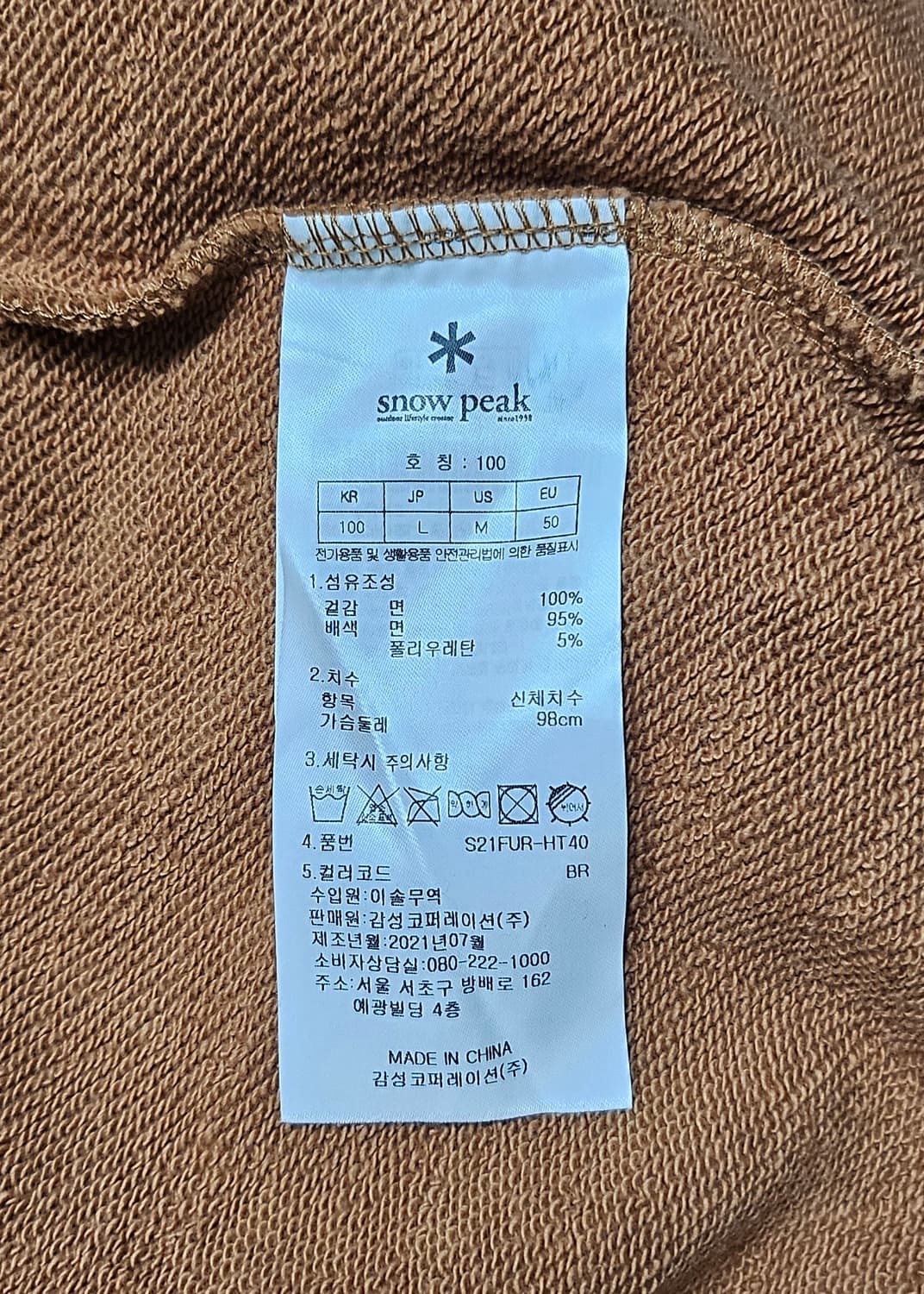 [새상품]스노우피크 맨투맨 상품이미지6