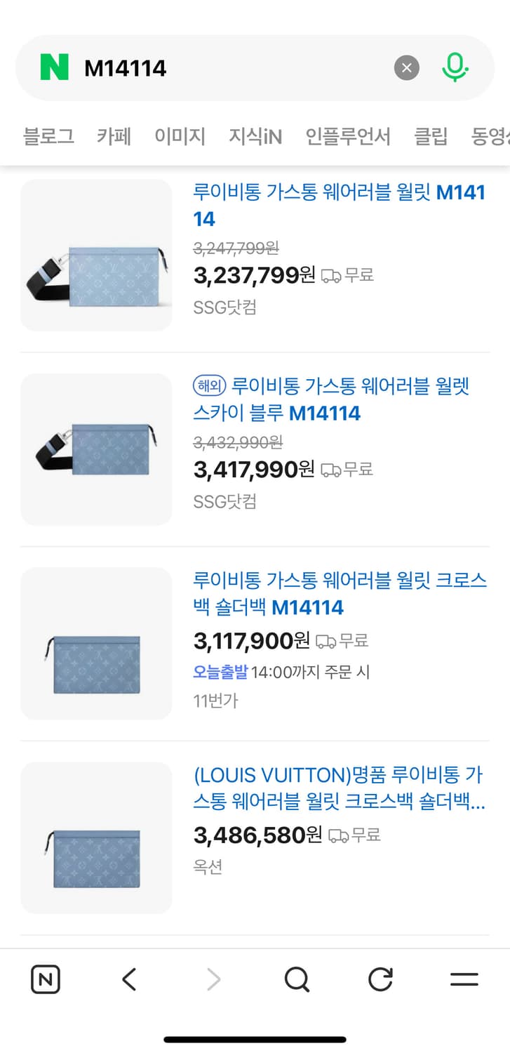 [25년/ 한정판] 루이비통 가스통 웨어러블 크로스백 스카이블루 상품이미지9