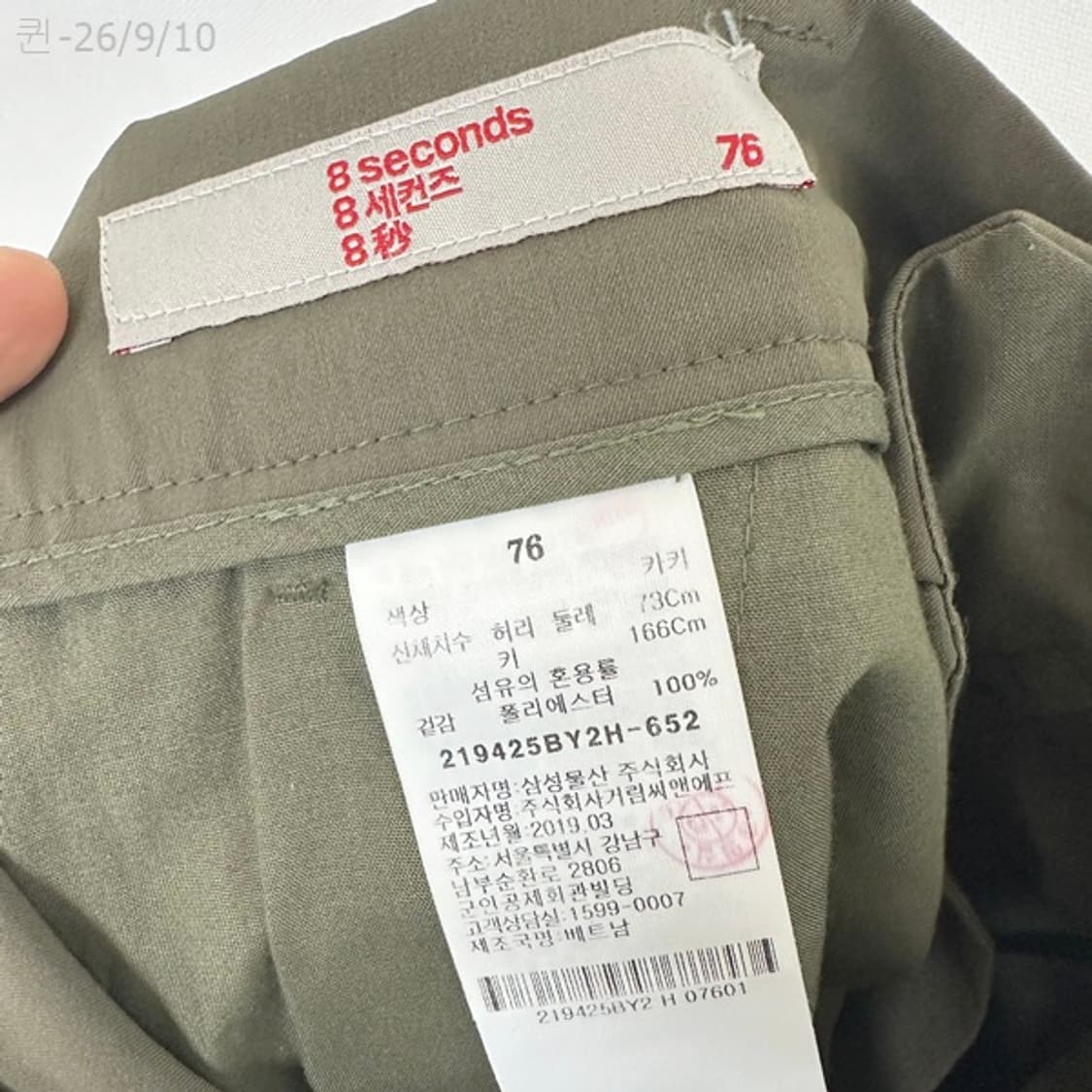 에잇세컨즈 남자 스판 반바지 카키 76 상품이미지6