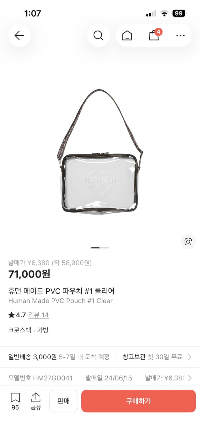 휴먼메이드 PVC 파우치 클리어 상품이미지1