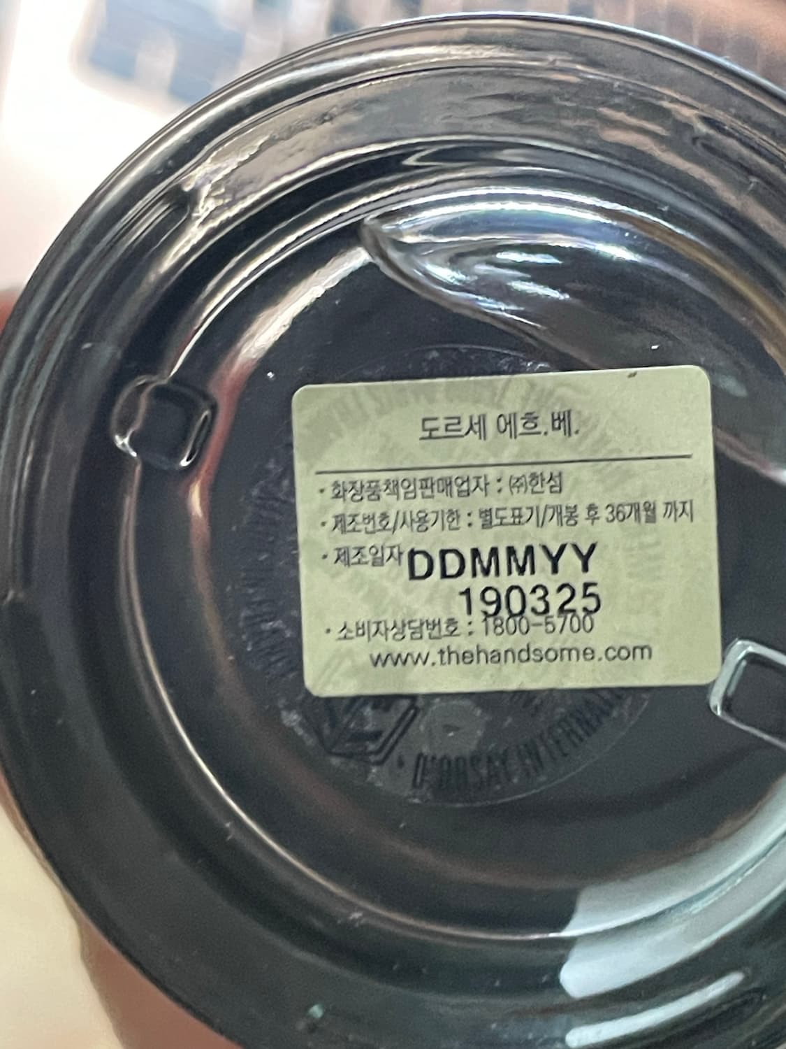 도르세 에흐베  상품이미지2