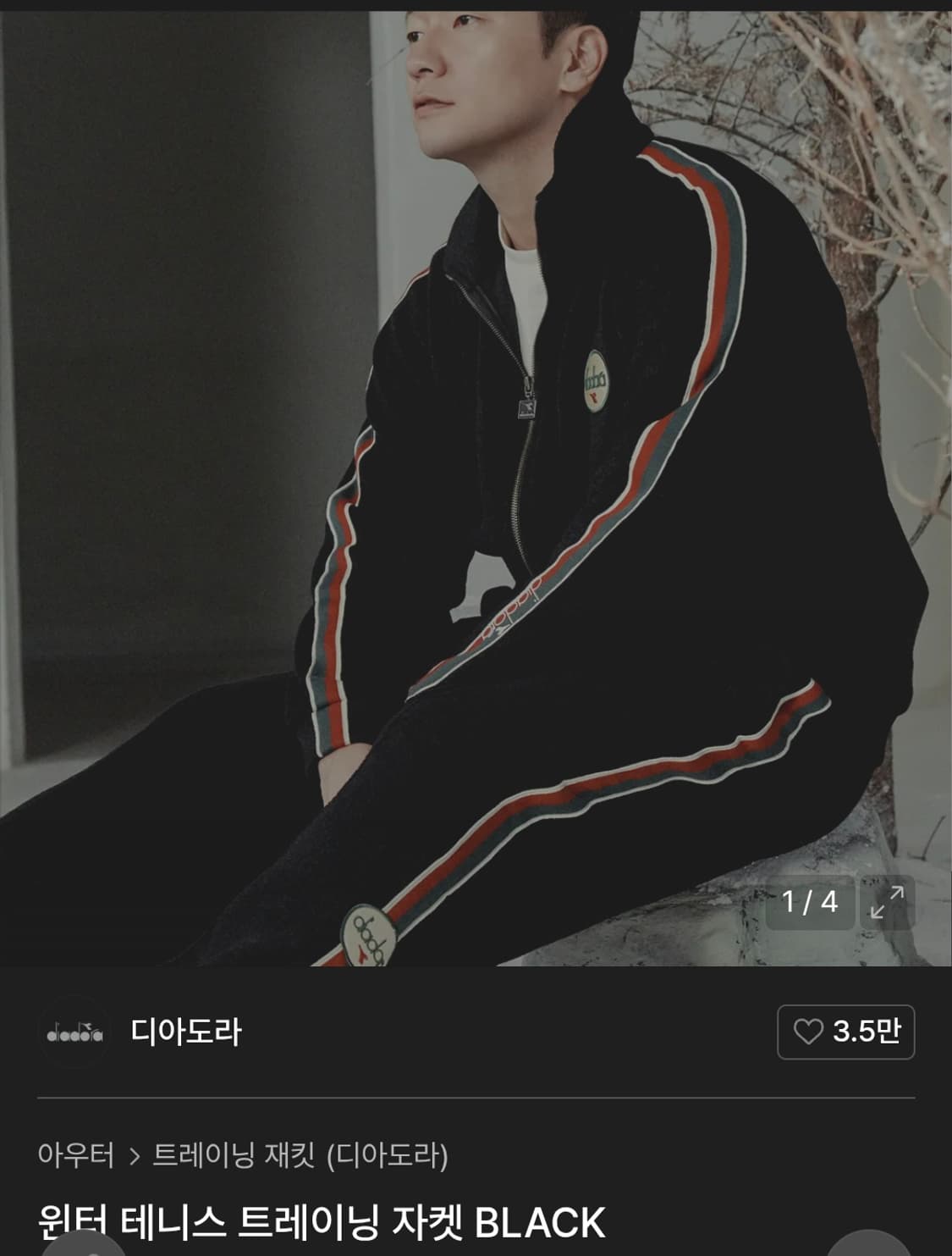 디아도라 윈터 플리스 트레이닝셋업 상품이미지1