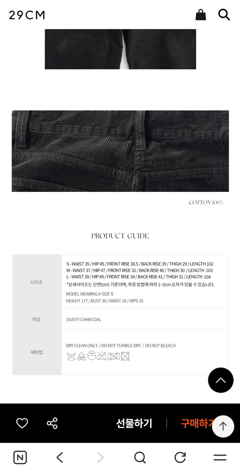 나띵리튼 코듀로이팬츠 상품이미지5