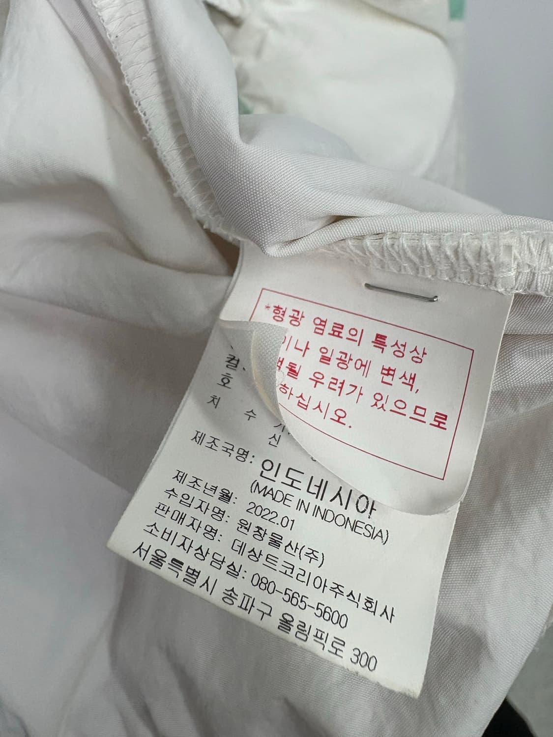 엄브로 오버핏 바람막이 화이트 상품이미지5