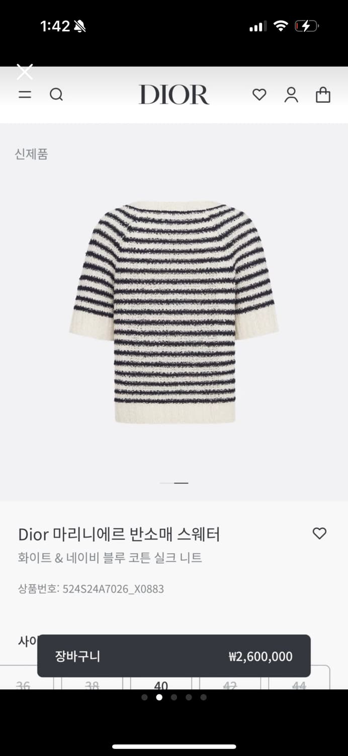 정품 디올 Dior 마리니에르 반소매 스웨터 화이트 & 네이비 블루 코튼 상품이미지2