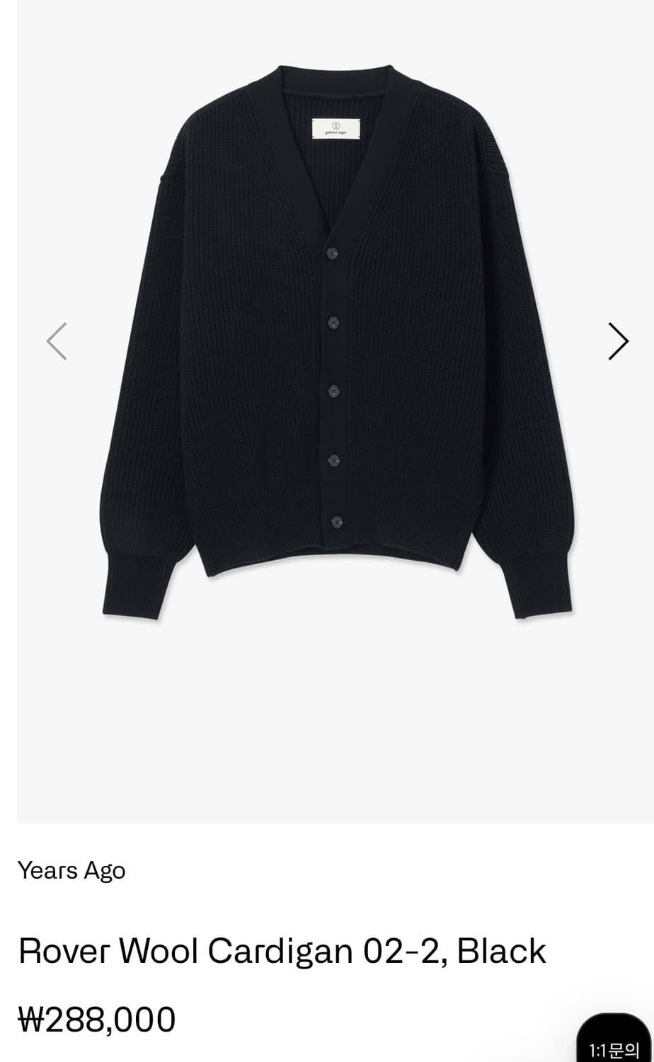 이얼즈어고 로버 울가디건 블랙L 상품이미지1