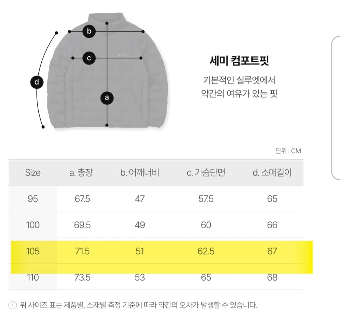 공용)스노우피크패딩XL105 상품이미지10