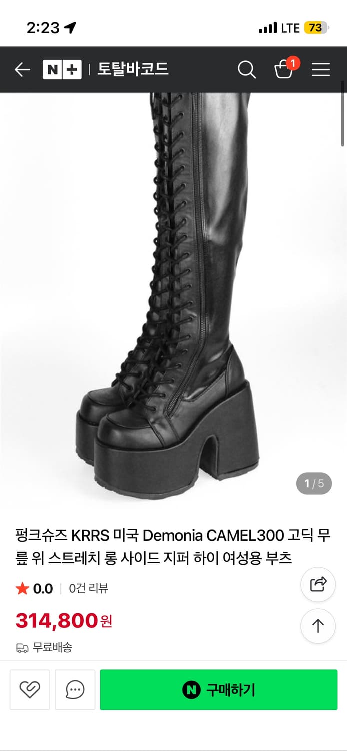 데모니아 카멜300 무광 245 상품이미지1