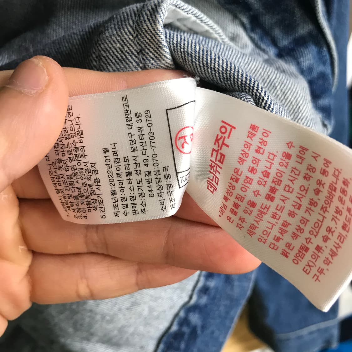 트루릴리젼 트러커 청자켓 상품이미지6