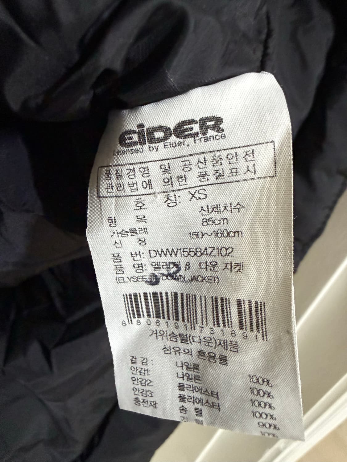 여성 XS / 아이더 구스다운 롱패딩 다운 자켓 상품이미지4