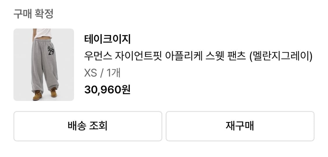 테이크이지 우먼스 자이언트핏 아플리케 스웻 팬츠 (멜란지그레이) 상품이미지2