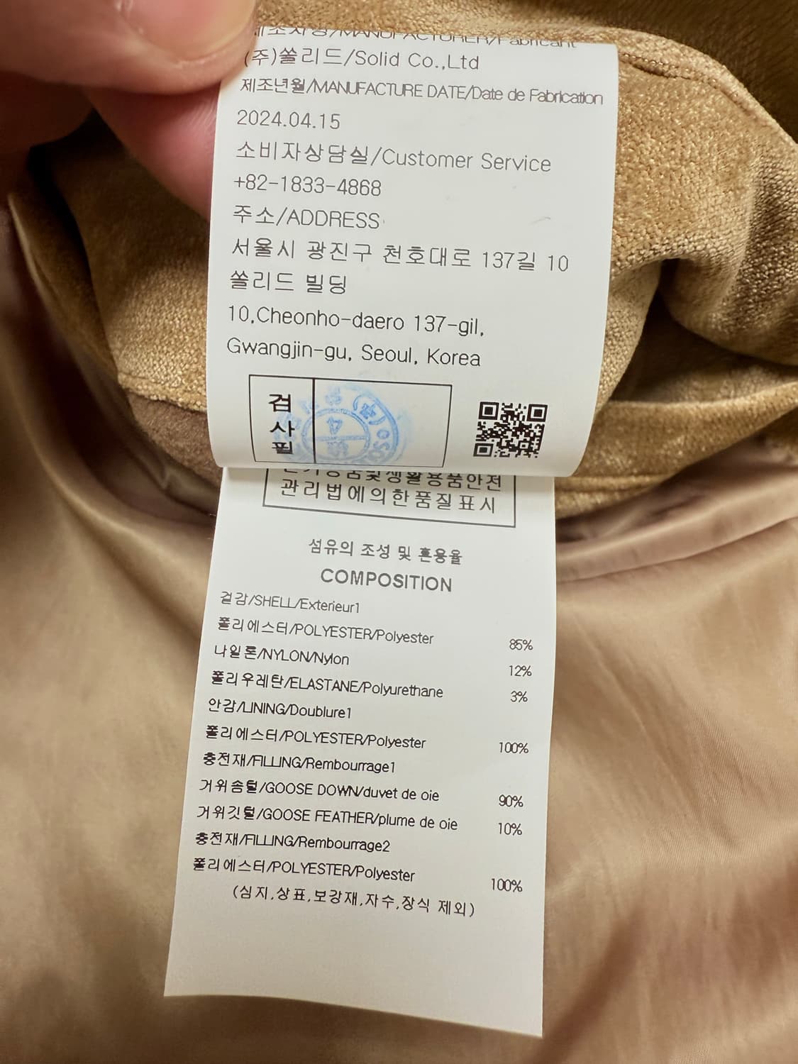 (24FW 새상품) 우영미 베이지 벨벳 다운 자켓 (48) 상품이미지6