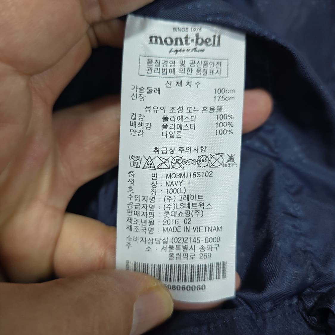 몽벨(mont-bell) 후드 바람막이 자켓 네이비 100 상품이미지10