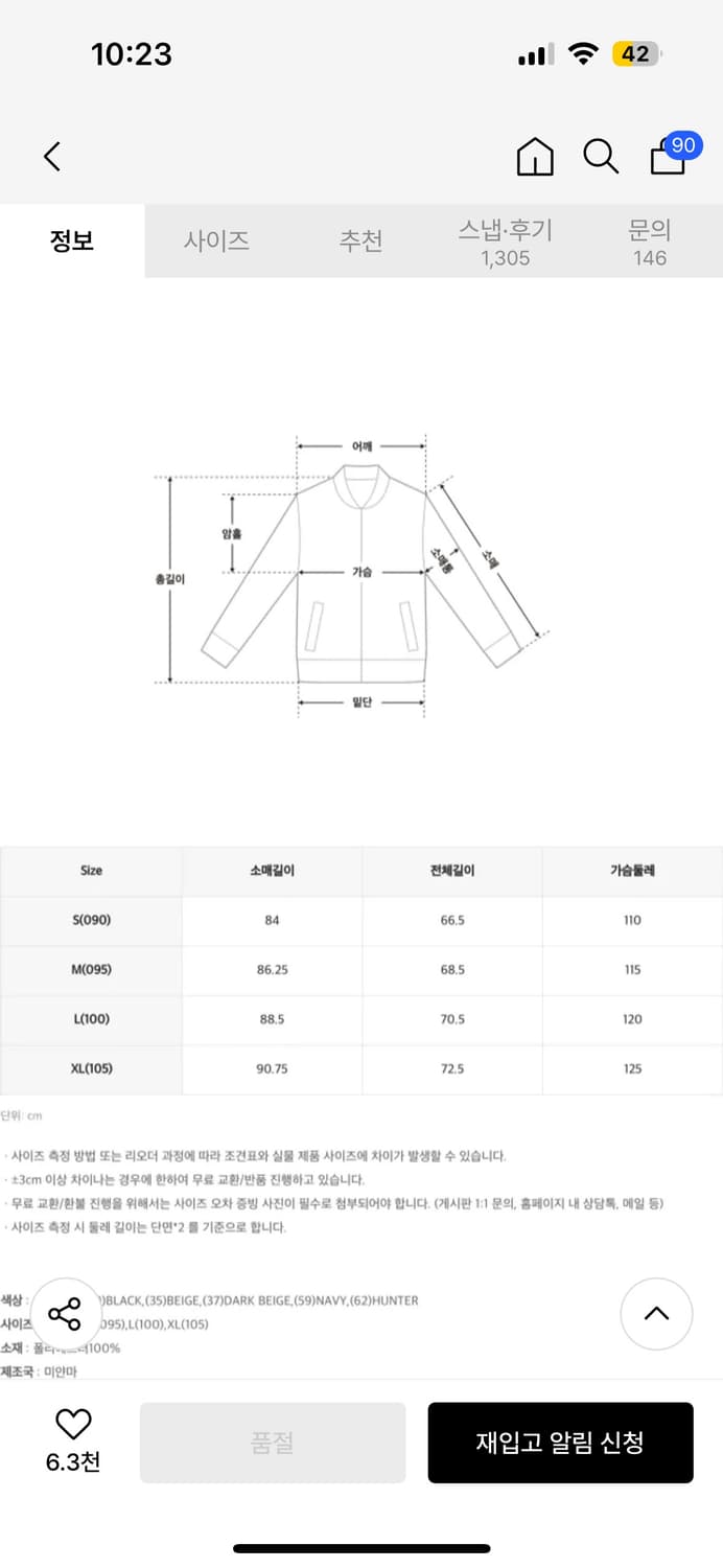 스파오 [3-LAYER] 테크니컬 윈드브레이커_SPJJF23C02 새것 상품이미지10
