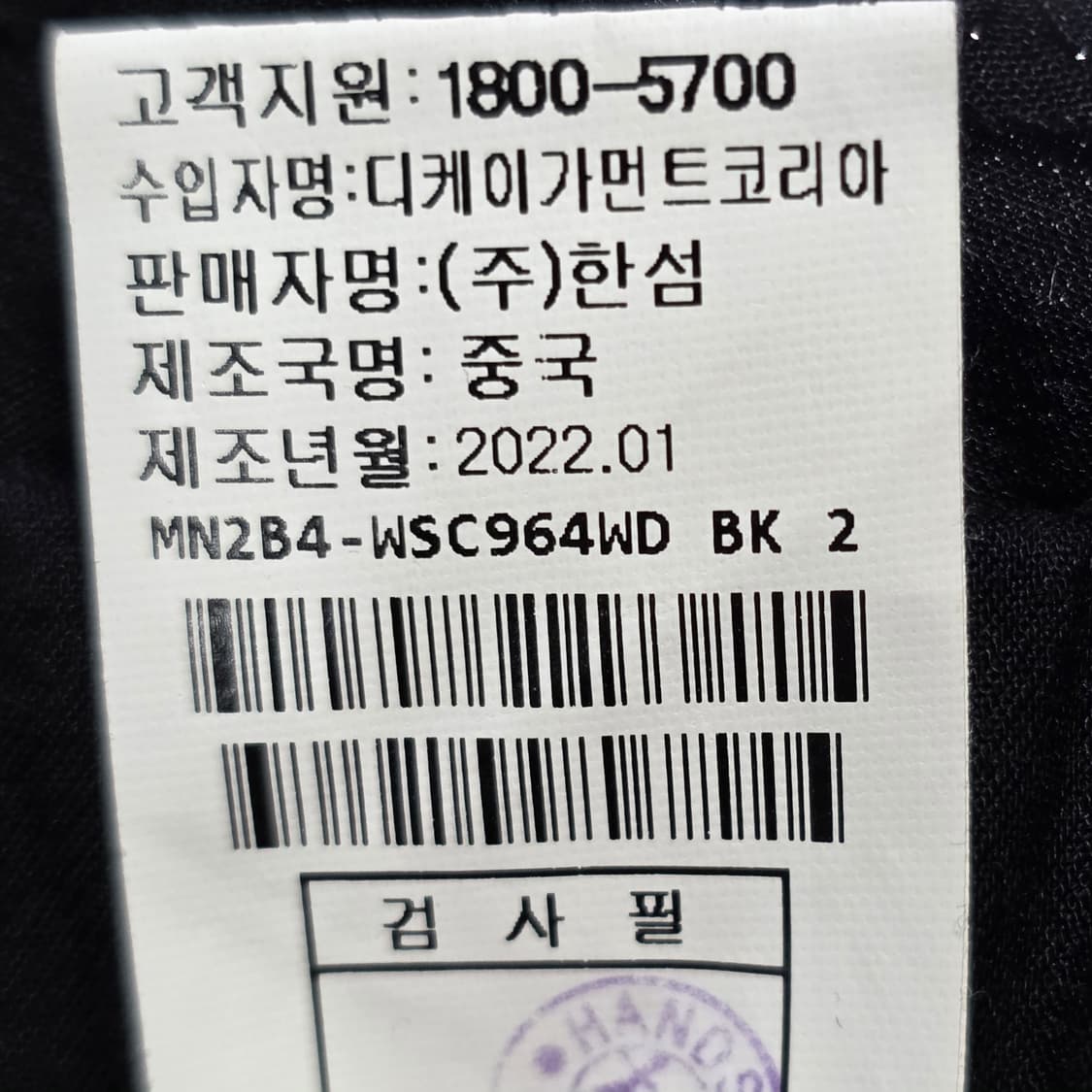 1186 마인 한섬 mine 블랙 H라인 포켓 스커트 64 상품이미지9