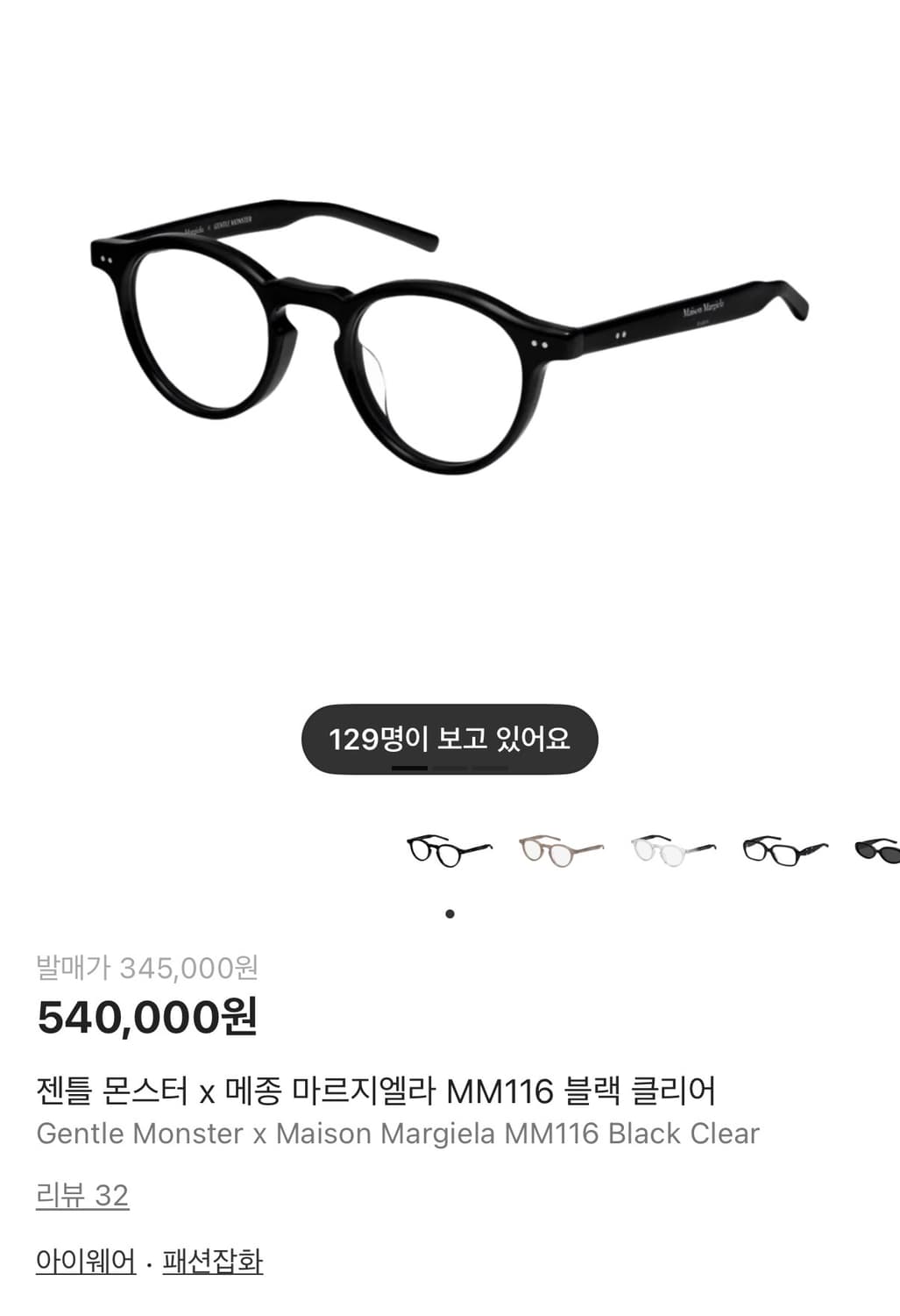 젠틀몬스터 마르지엘라 mm116 블랙 클리어 상품이미지3