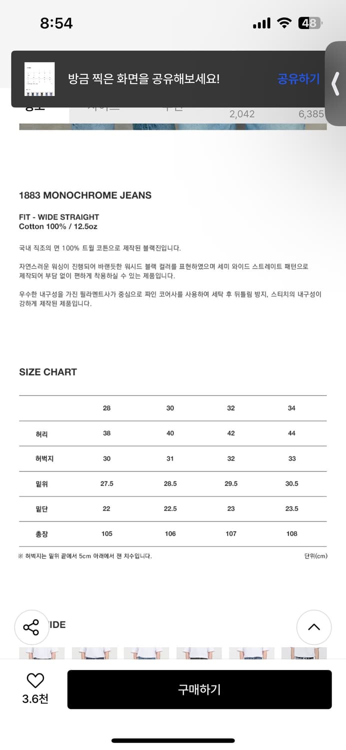 브랜디드 모노크롬 블랙진 34 상품이미지5
