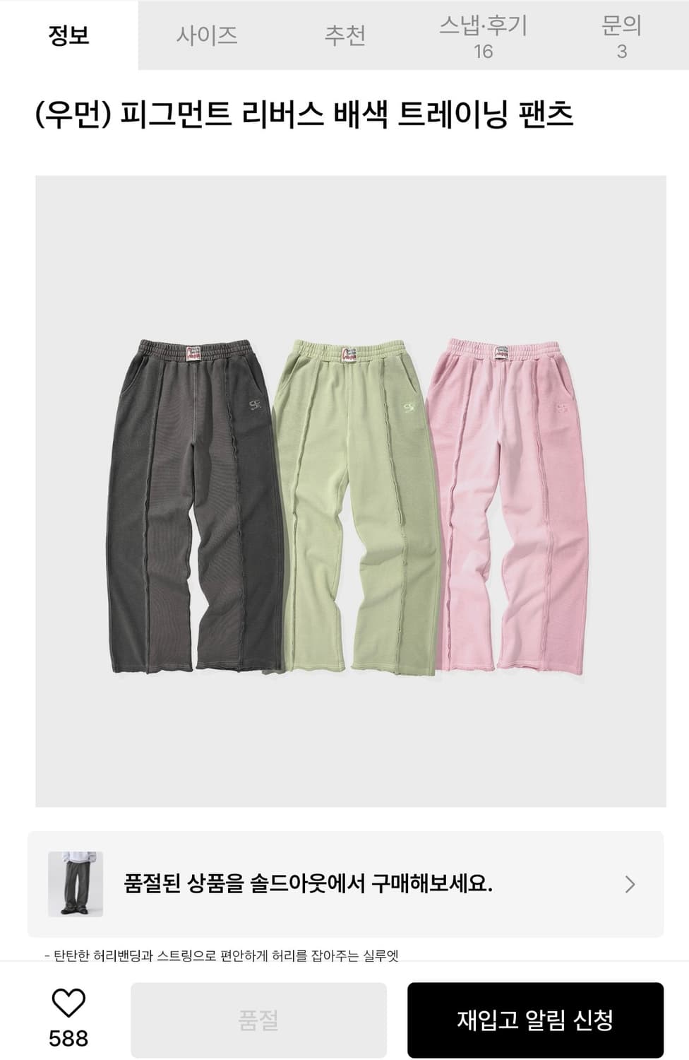 코드그라피 피그먼트 리버스 배색 트레이닝 팬츠 S 새상품 상품이미지2