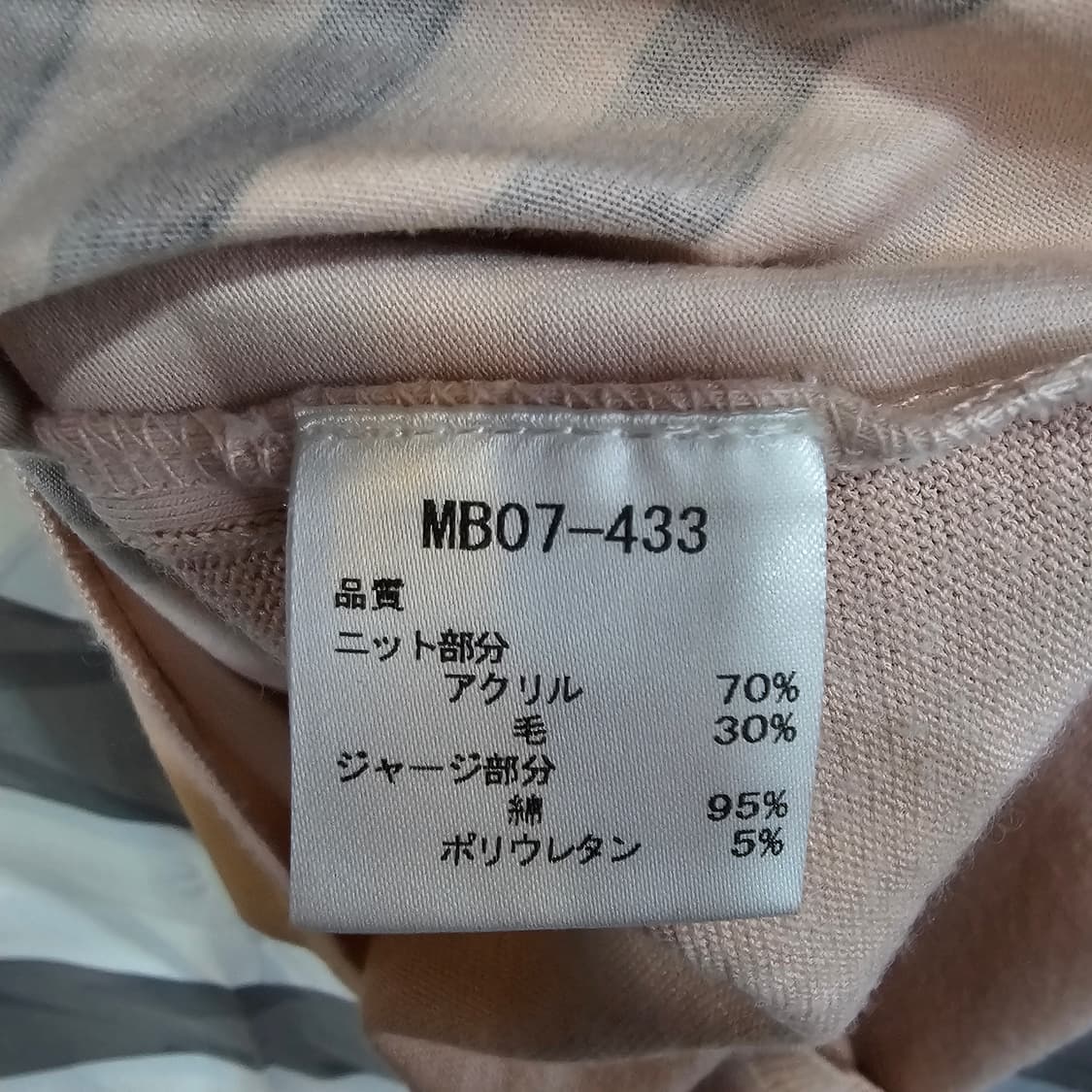 BALMAIN 발망 배색 니트 상품이미지6