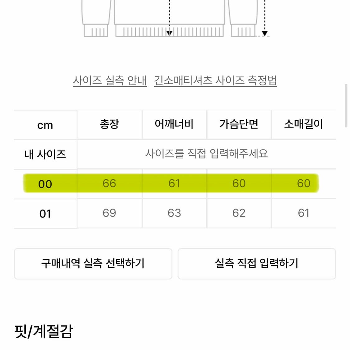 카락터 Crumple sweatshirt / Melange gray 상품이미지8