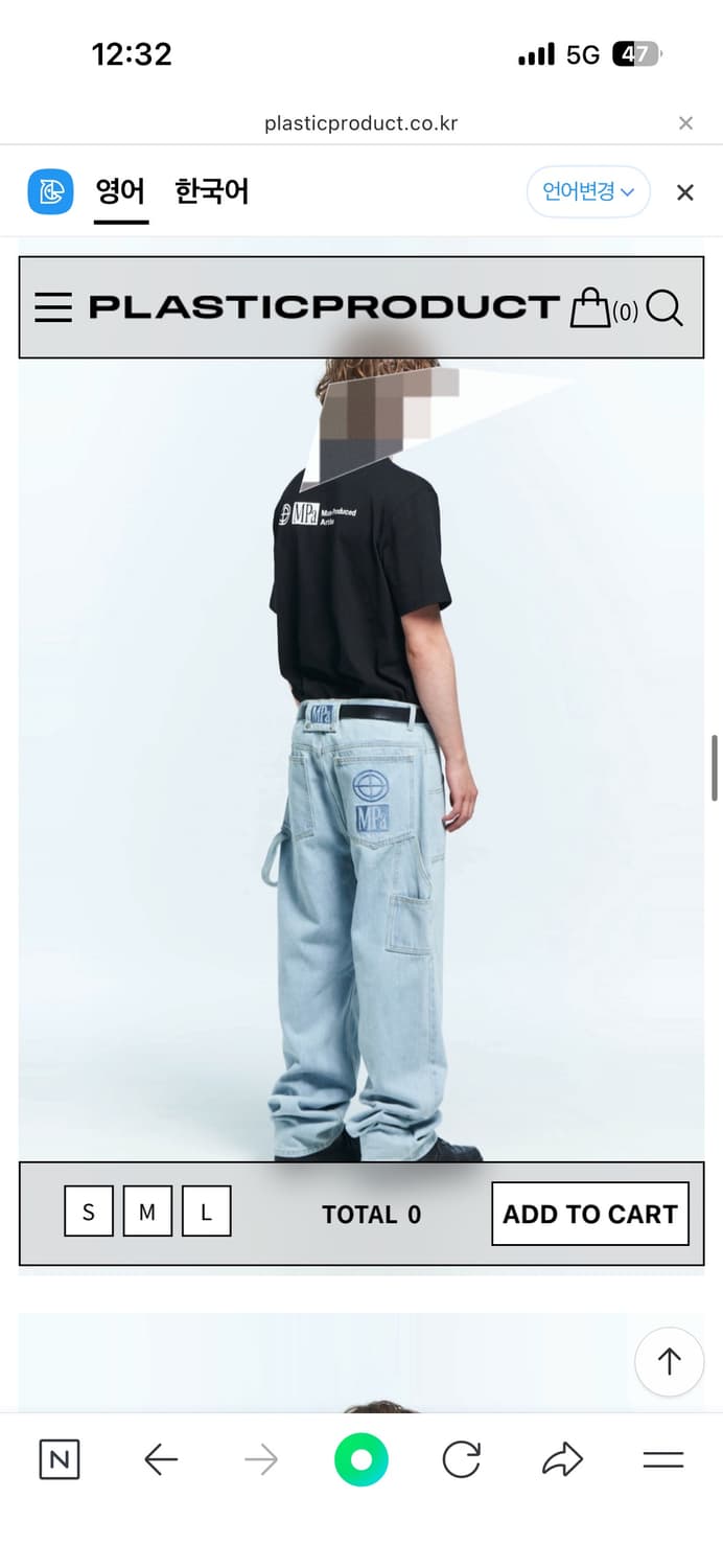 플라스틱 프로덕트 페인터 데님 상품이미지2