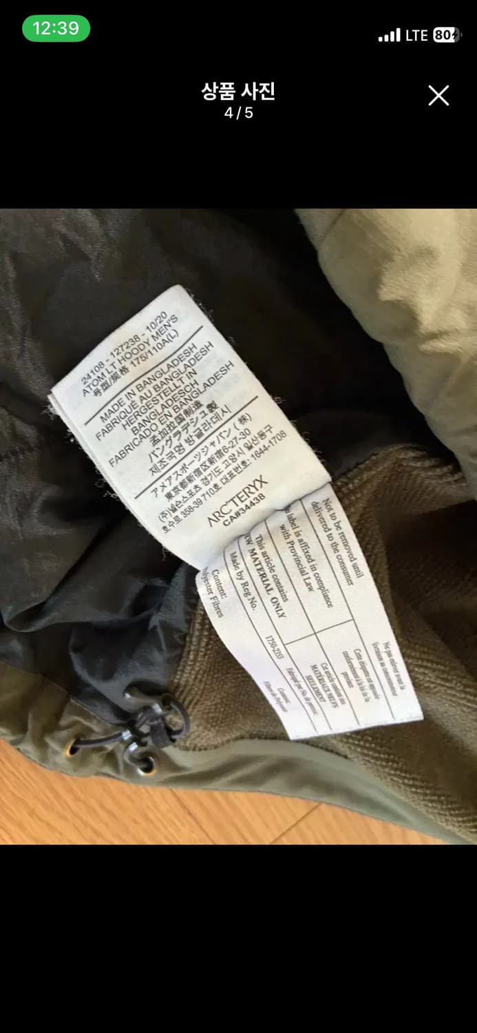 아크테릭스 아톰후디 lt 라지 타츠 상품이미지6