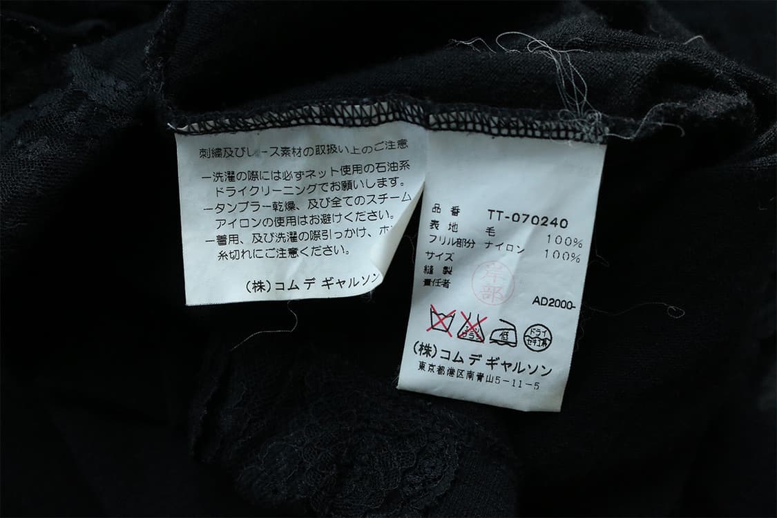 꼼데가르송 트리콧 프릴 셔츠 가디건  상품이미지8