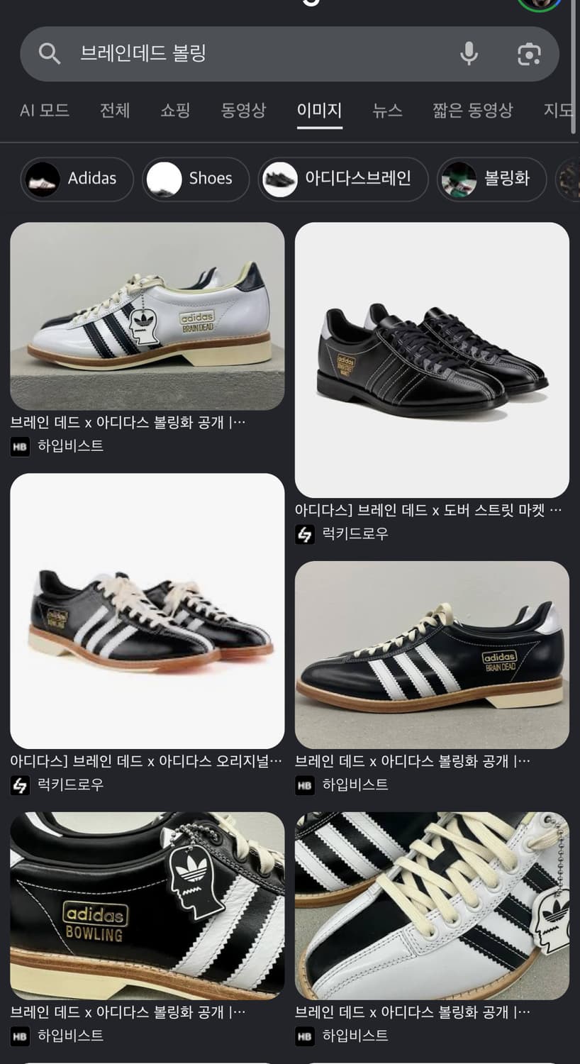 아디다스 볼링슈즈 스니커즈 (아카이브) 브레인데드 상품이미지7