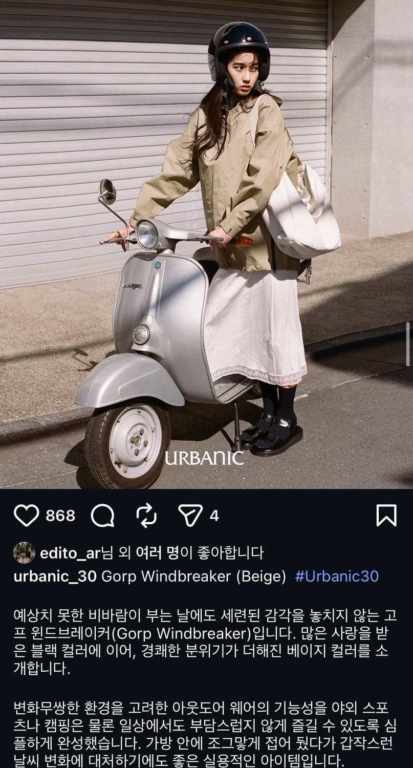 얼바닉30 Gorp 윈드브레이커 상품이미지1