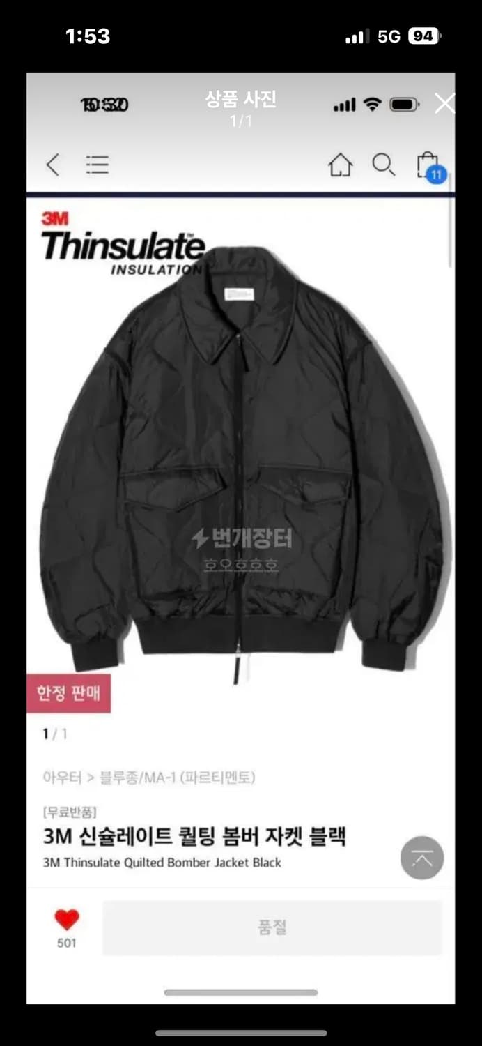 (삽니다)파르티멘토 3M 신슐레이트 퀄팅 봄버 자켓 L 상품이미지1