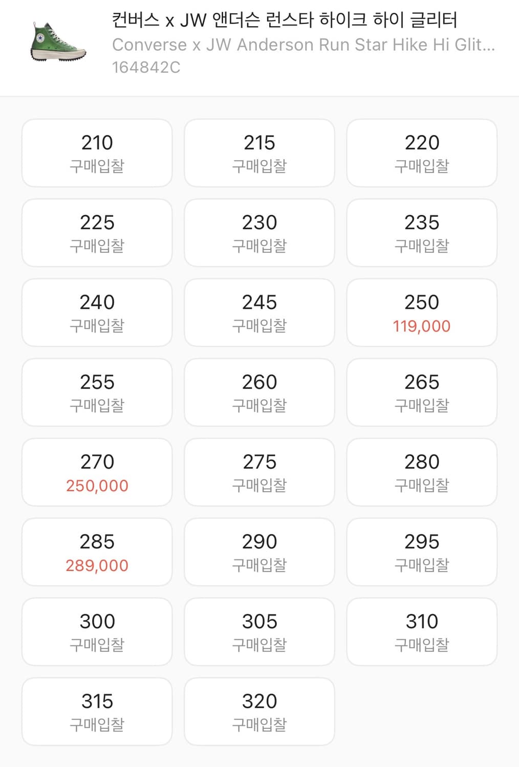 컨버스 jw앤더슨 런스타하이크 280 상품이미지6