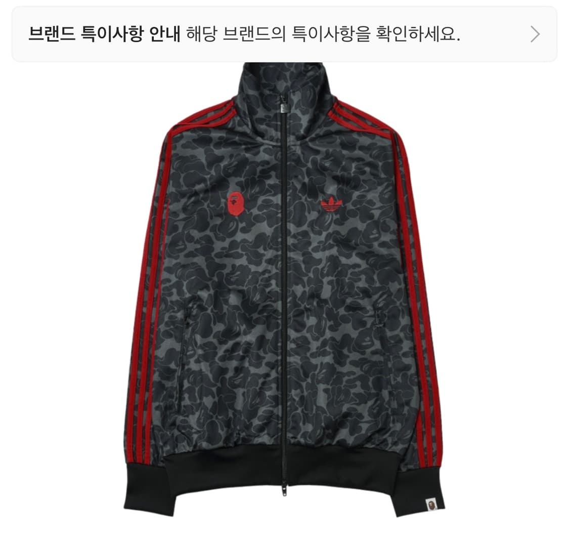 아디다스 베이프 져지 상품이미지1