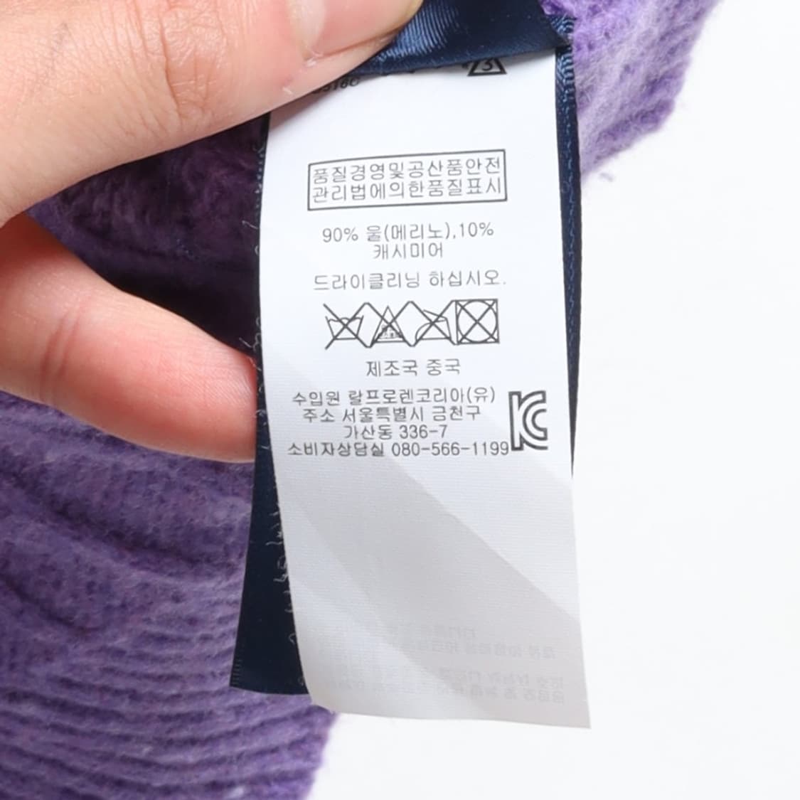 폴로 랄프로렌 Polo Ralph Lauren Cashmere Blend 상품이미지8