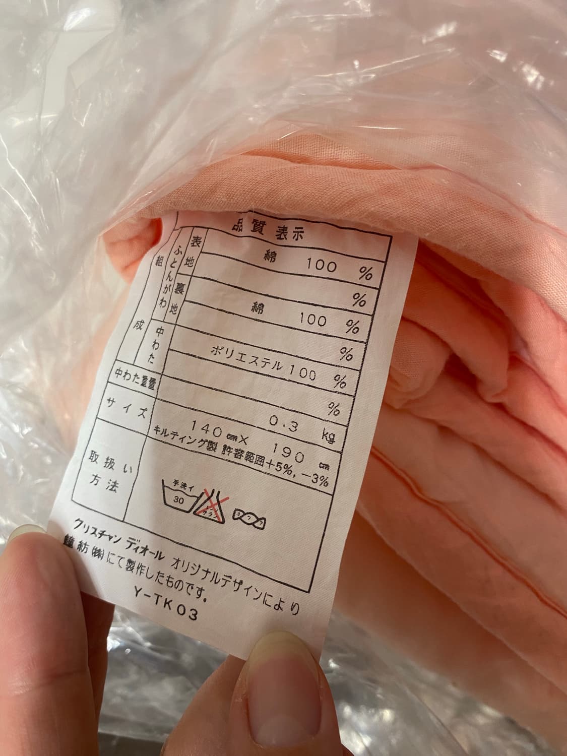 새상품 크리스챤디올 이불 담요 상품이미지3