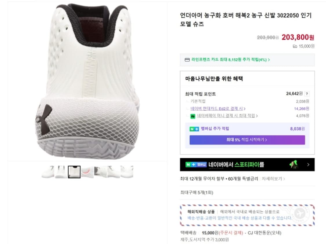 언더아머 농구화 호버 해복2 농구 신발 3022050(285) 상품이미지10