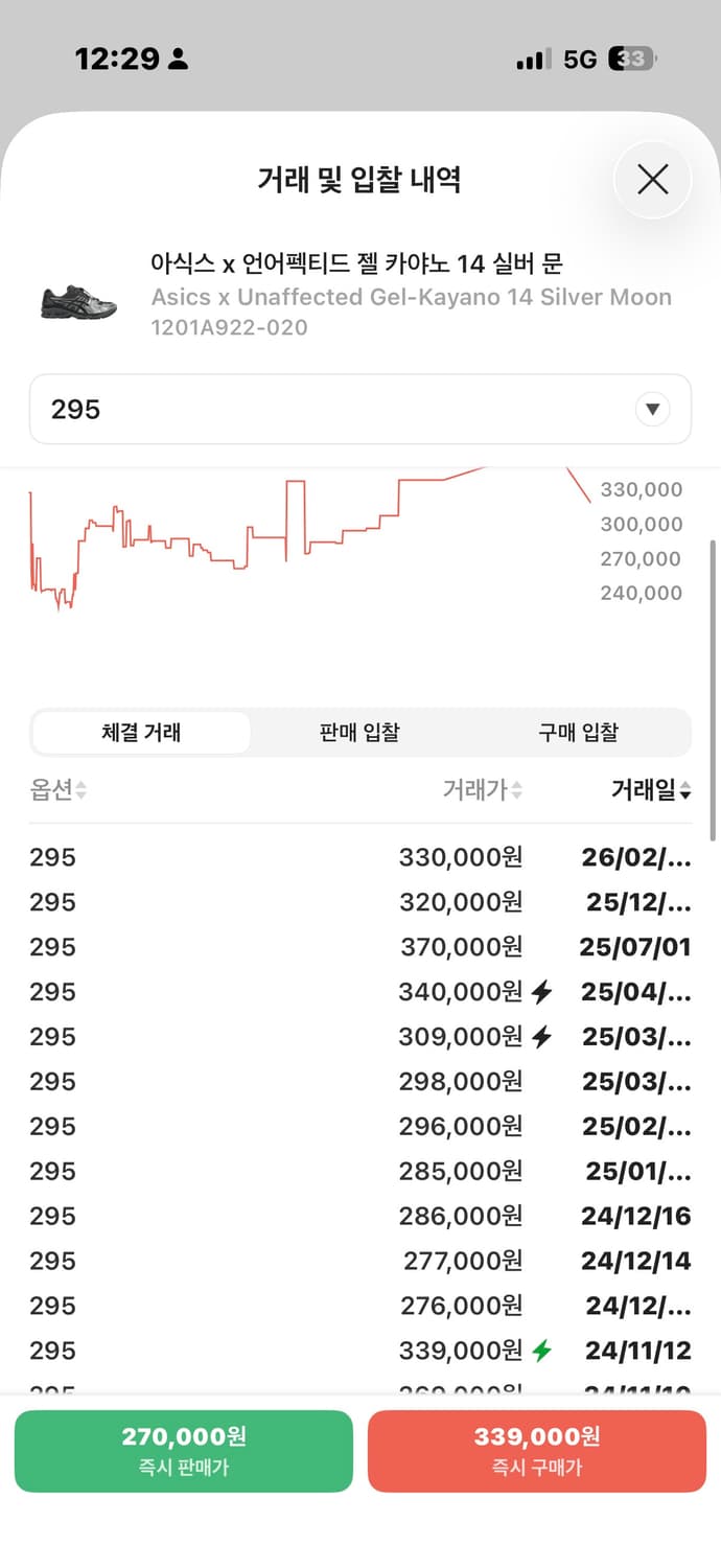 아식스 언어펙티드 295 상품이미지2