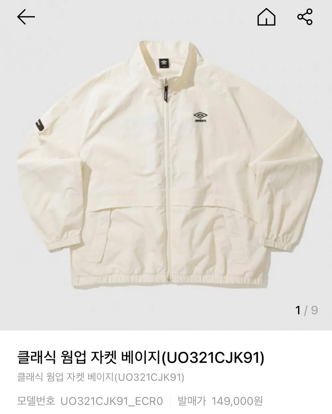[XL]엄브로 빅로고 클래식 바람막이/아이보리 상품이미지2