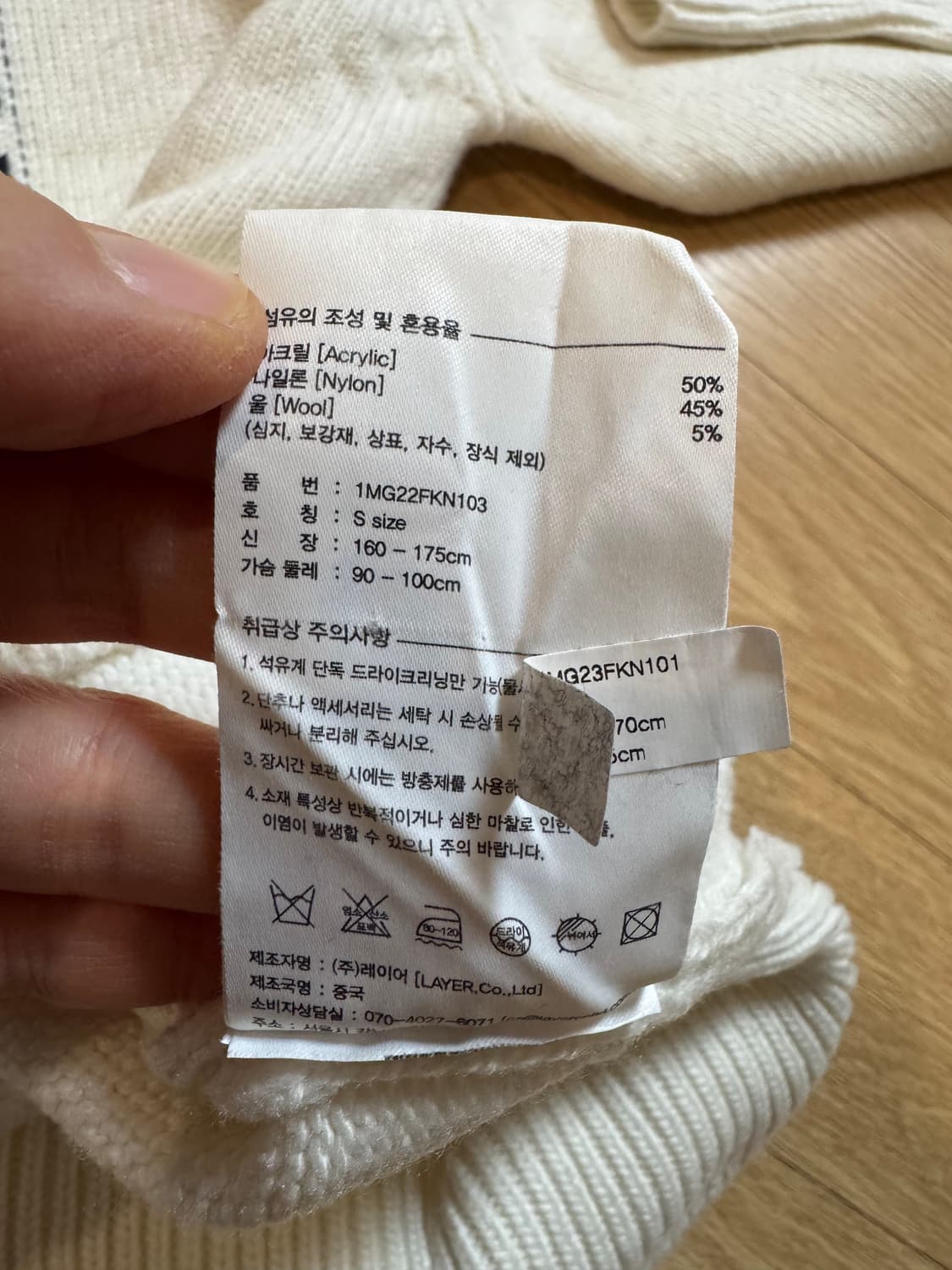 마리떼 프랑소와 저버 클래식 로고 니트 아이보리 상품이미지9